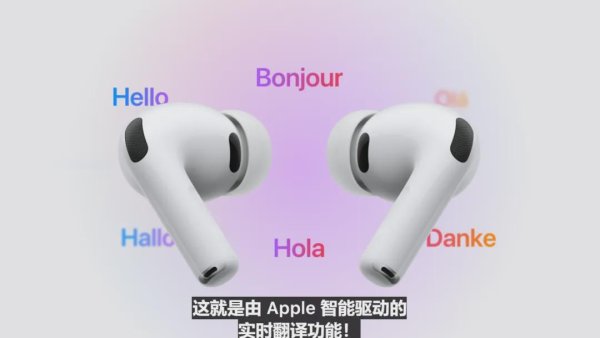 免费配资平台 AirPods Pro 3发布！支持测心率，还能实时翻译