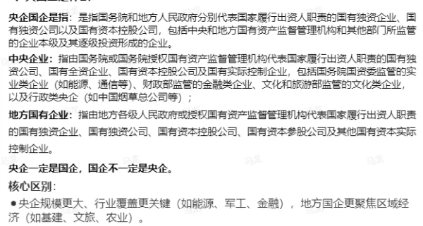 配资炒股app最新版本 国企与国资委平级，央企却低半级！设计别有深意！
